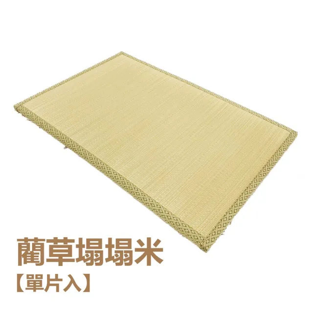 【2026必買】竹蓆床墊終極推薦清單 | 好吃美食的八里人