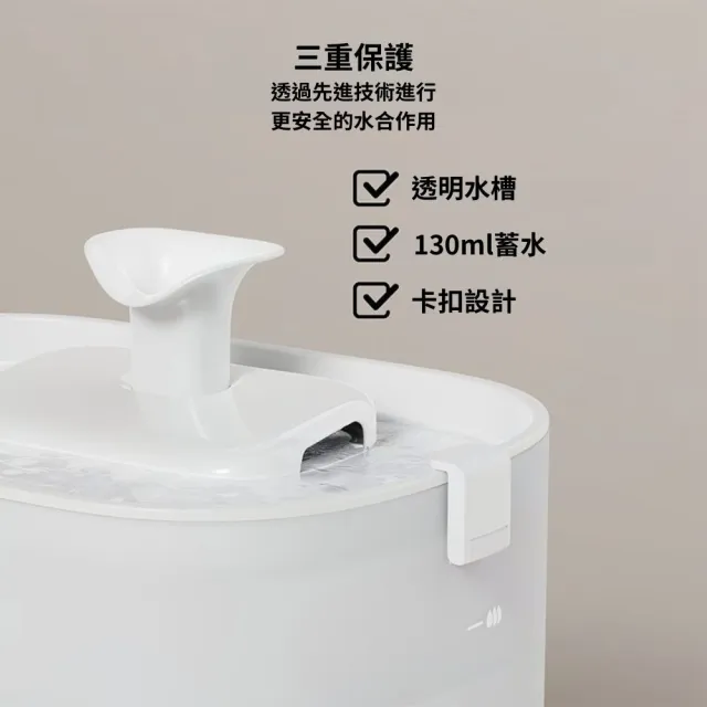 【PETLIBRO】清泉寵物飲水機 殺菌基礎款 (插電使用 UVC殺菌馬達 2.5L 透明水槽 水電分離 自動飲水機)