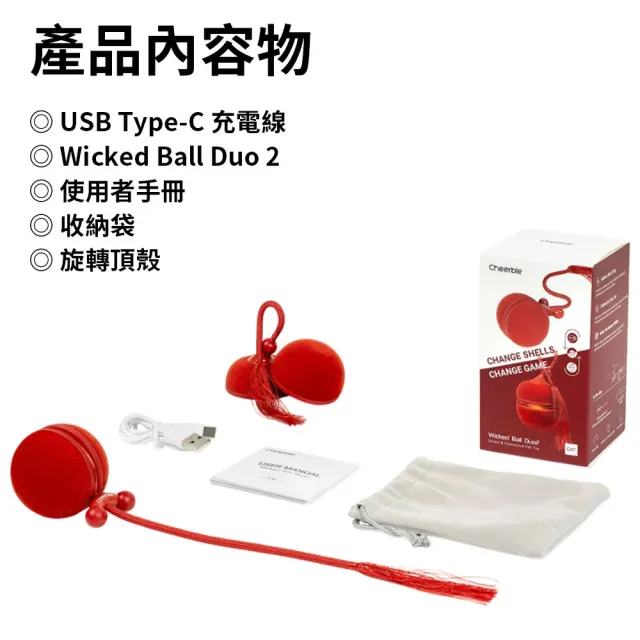 【Cheerble】二合一瘋狂逗貓球 Duo2 寵物電動球 換殼換玩法 寵物互動玩具 適用小型貓犬 亞馬遜銷售破萬顆