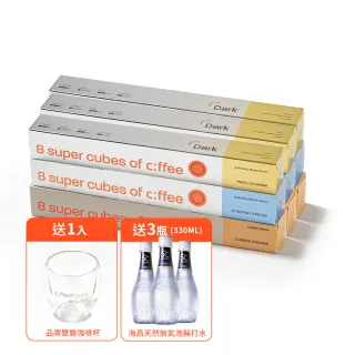 【盛花園】超方塊咖啡-(義式棕x哥倫金x埃塞藍)經典香醇分享組(8入x9組)送海昌無氣泡蘇打水+雙層玻璃杯1個