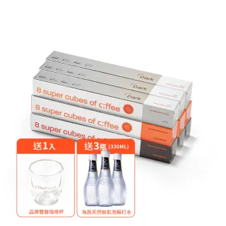 【盛花園】超方塊咖啡-(美式黑x拿鐵白x冷萃橙)時尚快飲分享組(8入x9組)送海昌無氣泡蘇打水+雙層玻璃杯1個)