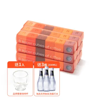 【盛花園】超方塊咖啡-六合一綜合咖啡分享組9組(2g/方塊x6入、送海昌無氣泡蘇打水3瓶+雙層玻璃杯1個)