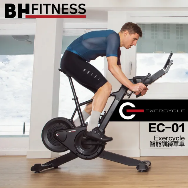 【BH歐洲百年品牌】EC-01 Exercycle智能訓練單車(飛輪車/室內公路車/公路車騎感/智能電磁系統/V型車架)