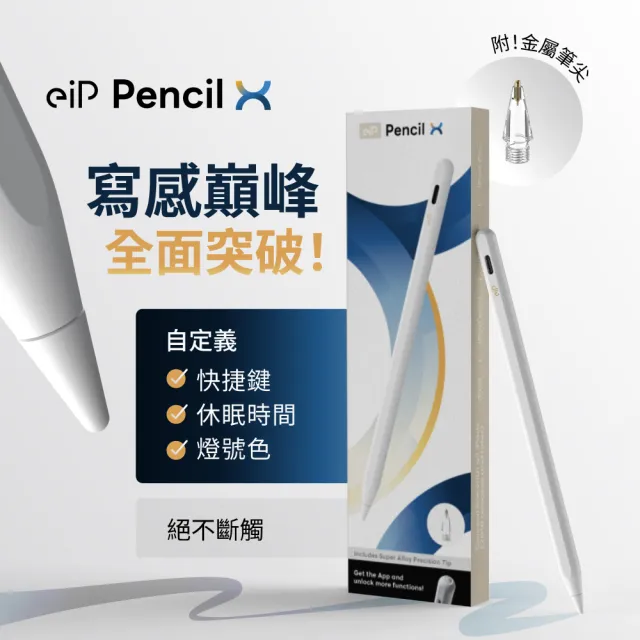 【2026】電容觸控筆推薦｜10款高評價人氣品牌排行榜 | 好吃美食的八里人