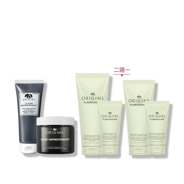 【ORIGINS 品木宣言】黑粉雙星面膜組(泥娃娃面膜75ml+泥娃娃活性碳奇亞籽面膜75ml)