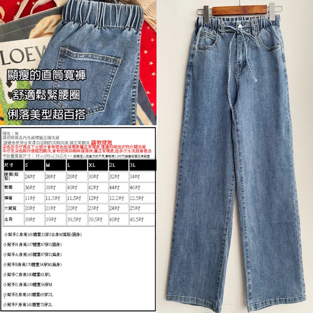 【SISTERS】水洗刷色丹寧直筒寬褲 牛仔褲/S-3L(女下著/直筒褲/女褲/顯瘦/寬褲/長褲)