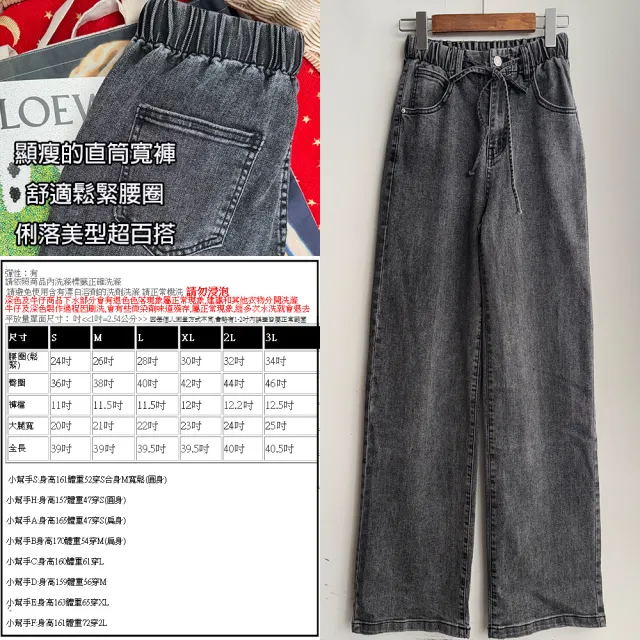 【SISTERS】刷痕水洗丹寧直筒寬褲 牛仔褲/S-3L(女下著/直筒褲/女褲/顯瘦/寬褲/長褲)