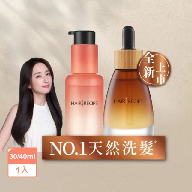 【2026必買】頭皮精華液終極推薦清單 | 好吃美食的八里人