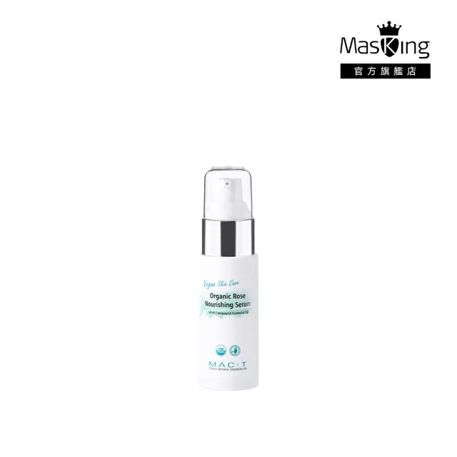 【Masking 膜靚】Vegan有機純植精華50mL