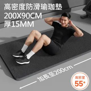 【X-BIKE】NBR加大超厚款 15MM厚 200X90CM  高密度防滑瑜珈墊XFE-N209015B(贈綁帶/背袋/皮拉提斯球)