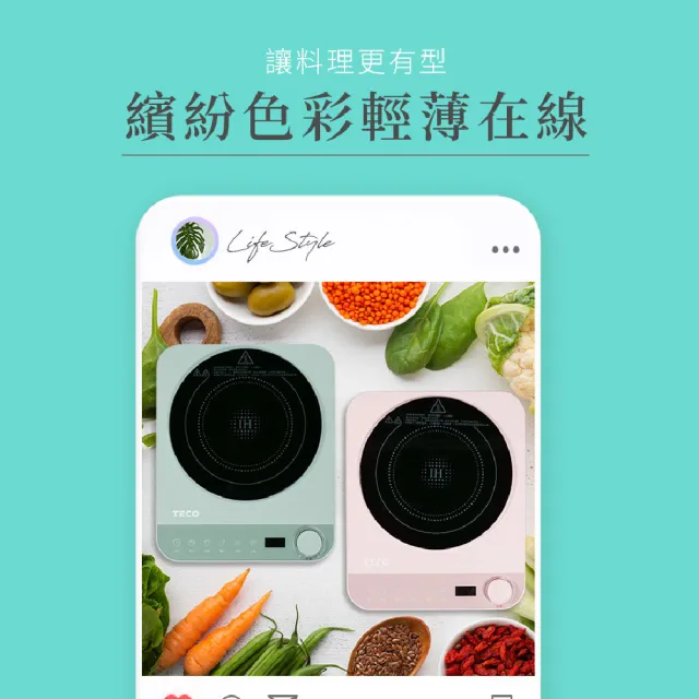 【TECO 東元】美型旋鈕觸控IH變頻電磁爐 YJ1225CBG / YJ1226CBP(莫蘭迪綠/櫻花粉)