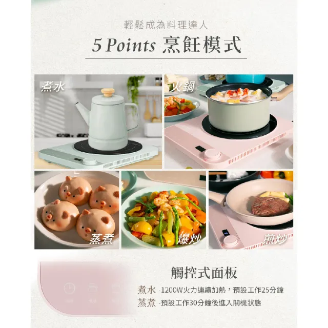 【TECO 東元】美型旋鈕觸控IH變頻電磁爐 YJ1225CBG / YJ1226CBP(莫蘭迪綠/櫻花粉)
