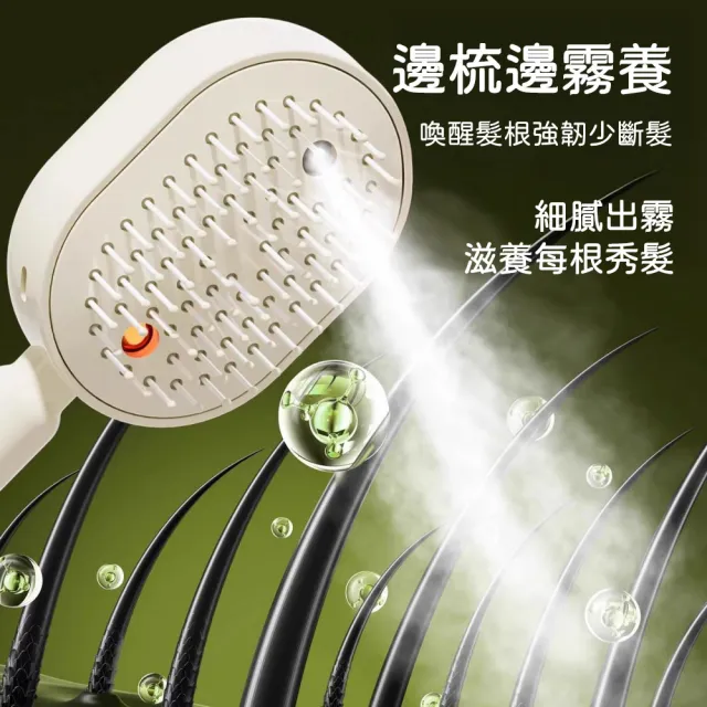【Mass】電動霧化氣墊按摩梳 精油護髮設計  蓬鬆順髮抗靜電梳 附精油10ml+Type-c充電線