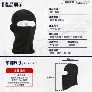 【MorTer】防曬 抗UV 防曬頭套 防曬面罩 頭巾 面罩 頭套 防風騎行面罩 蒙面頭套 機車面罩 冰絲面罩