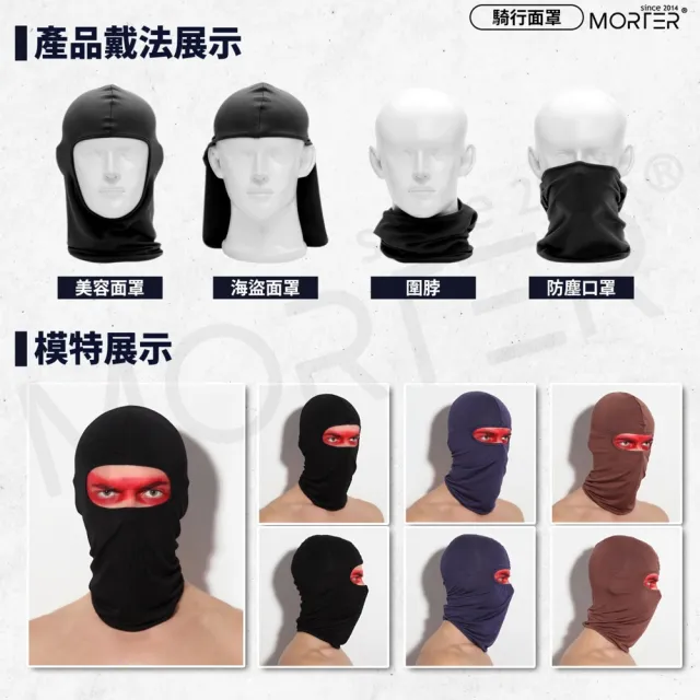 【MorTer】防曬 抗UV 防曬頭套 防曬面罩 頭巾 面罩 頭套 防風騎行面罩 蒙面頭套 機車面罩 冰絲面罩
