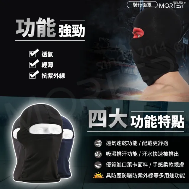 【MorTer】防曬 抗UV 防曬頭套 防曬面罩 頭巾 面罩 頭套 防風騎行面罩 蒙面頭套 機車面罩 冰絲面罩