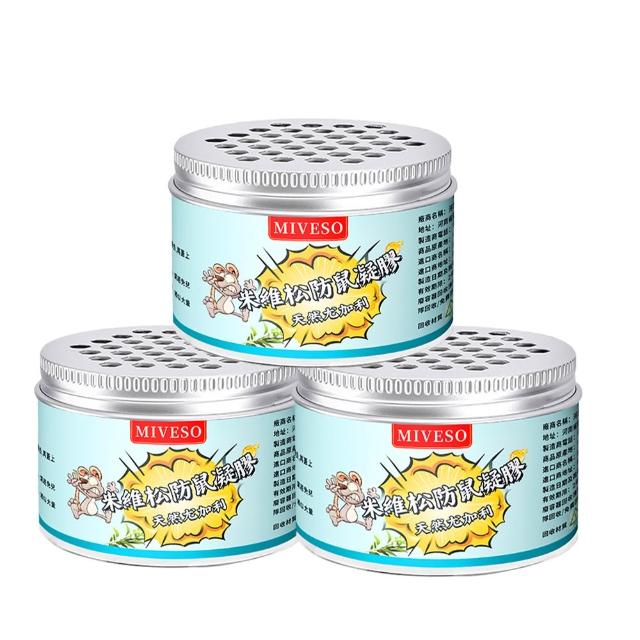 米維松防鼠凝膠 100克x3罐/入 天然驅鼠 驅鼠 老鼠剋星