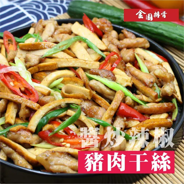 【金園排骨】厚切里肌500g*5包(買2組送去皮去骨雞腿鹽酥雞1包)