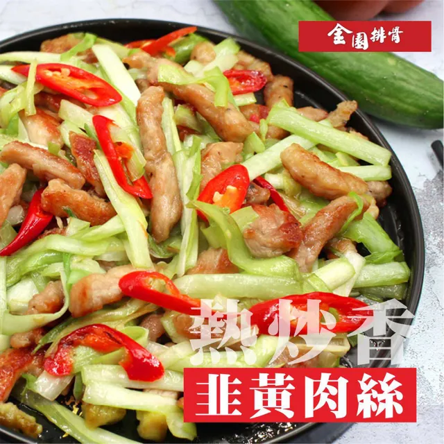 【金園排骨】厚切里肌500g*5包(買2組送去皮去骨雞腿鹽酥雞1包)