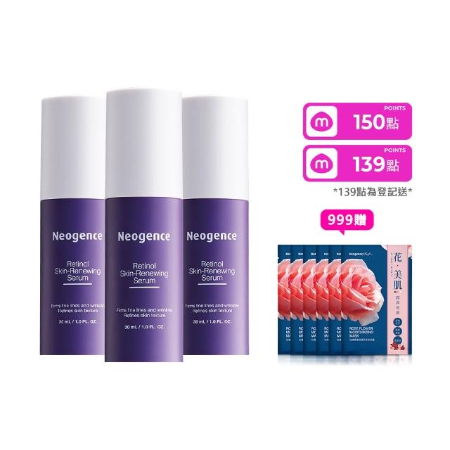【Neogence 霓淨思】1.8％超效逆時A醇精華30ml-3入