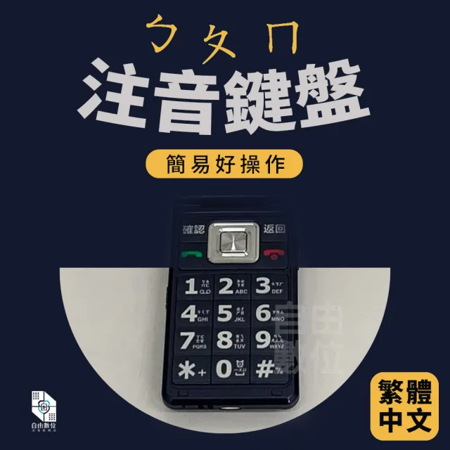 【Benten 奔騰】F72 全配 4G雙卡摺疊手機 VoLTE 附二顆電池+座充+電池充(老人機 長輩機 按鍵式手機)