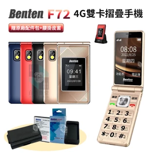 【Benten 奔騰】F72 贈原廠配件包+原廠皮套 老人機 4G 摺疊手機(雙卡雙待 長輩機 折疊手機 按鍵式手機)