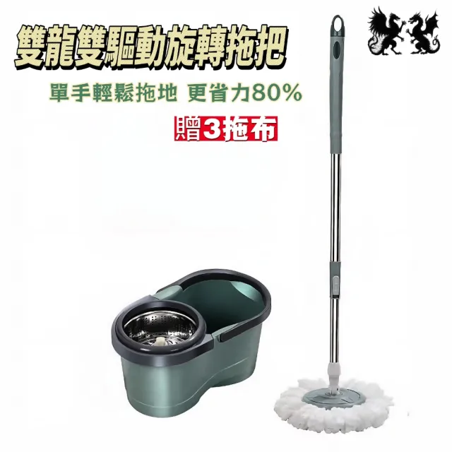 雙驅動旋轉拖把 贈3拖布