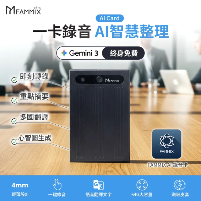 錄音麥克風