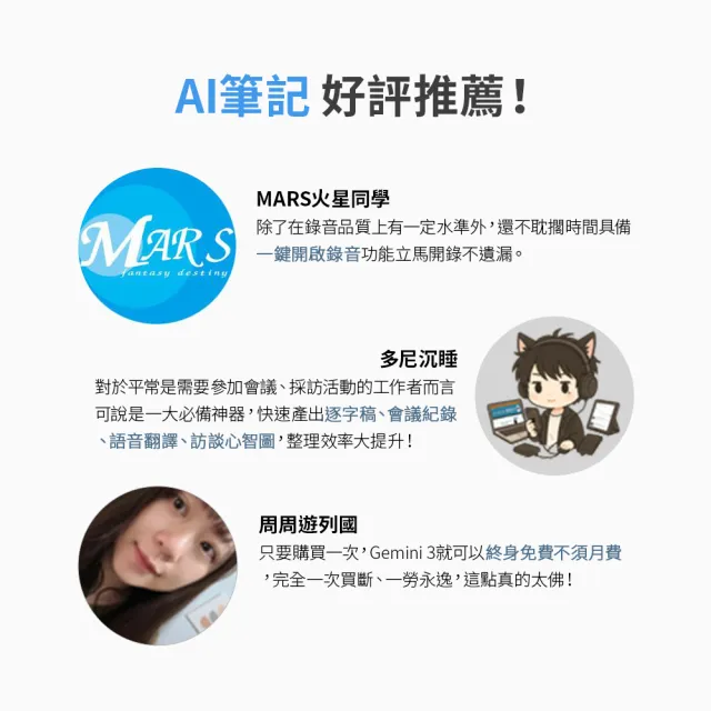 【FAMMIX 菲米斯】超薄會議記錄智慧AI錄音卡(錄音筆/Gemini 3逐字稿/通話錄音/即時翻譯/免月租APP)