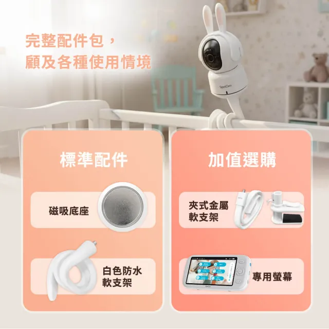 【spotcam】BabyCam Pro(可旋轉 2K 寶寶攝影機 自動追蹤 AI智慧 WiFi 寶寶監視器 溫溼度檢測)