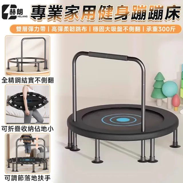 【2026】彈跳床推薦ptt》10款高評價人氣品牌排行榜 | 好吃美食的八里人