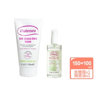 Maternea 無痕美體霜150ml+彈力潤膚油100ml (平行輸入版)