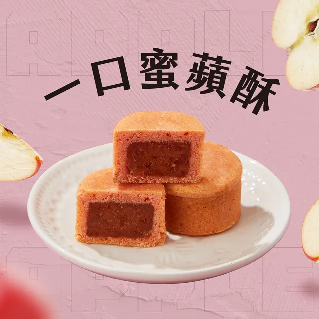 【CHAOBY 超比食品】一口蜜蘋酥10入禮盒X3盒(16g/入)