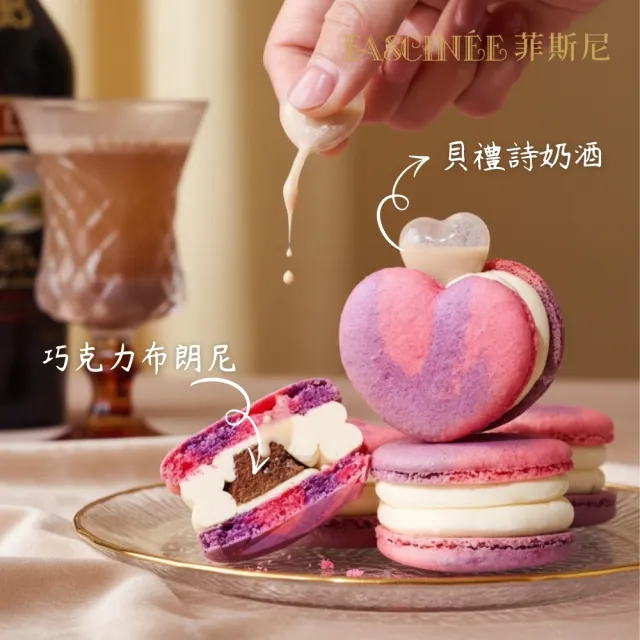 【菲斯尼】小型沙龍 減糖厚餡馬卡龍禮盒(6入)