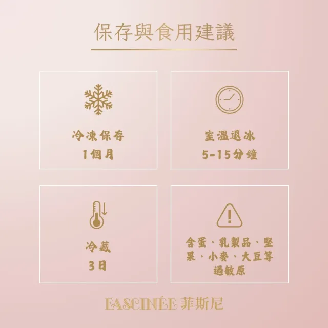【菲斯尼】輕嚐序曲 減糖厚餡馬卡龍禮盒(2入)