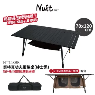 【NUIT 努特】真功夫鋁合金蛋捲桌 黑色 組合型 炊事桌 鋁捲桌 努特桌 摺疊桌 露營桌(NTT58BK+桌下櫥組合)