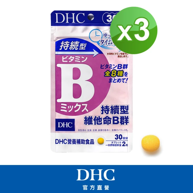 維他命b群