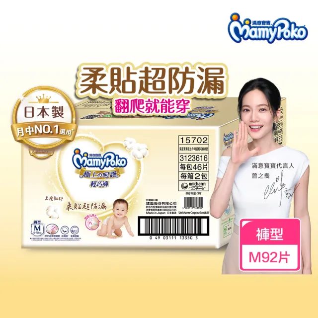 | BALIMAN情報局 【2026】滿意寶寶m推薦10款高評價人氣品牌排行榜 | BALIMAN情報局