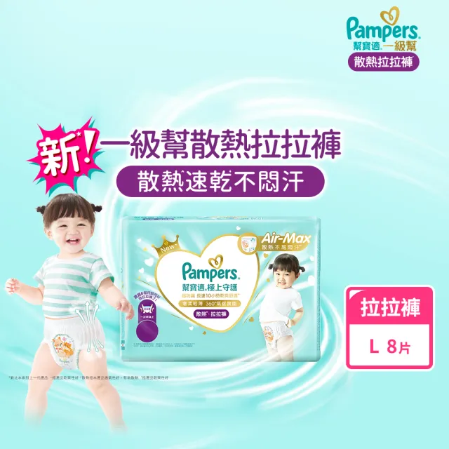 【2026】幫寶適尿布xxl推薦ptt》10款高評價人氣品牌排行榜 | BALIMAN情報局