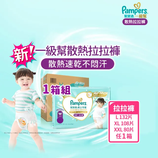 【2026】幫寶適xl推薦｜10款高評價人氣品牌排行榜 | BALIMAN情報局