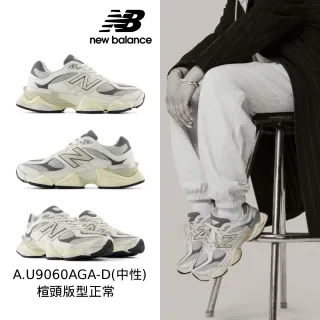 9060,經典復古鞋系列,New Balance,品牌旗艦- momo購物網- 好評推薦