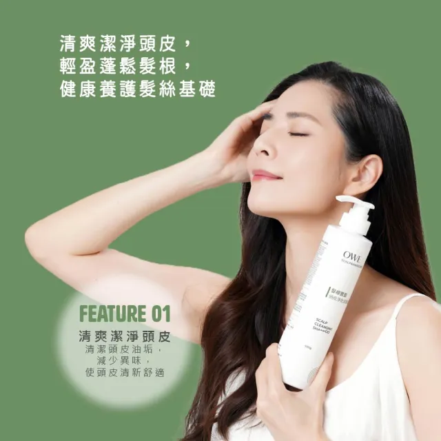 OWE 髮根豐盈頭皮淨化洗髮露500ml #頭皮活絡 #強健髮根 #有效控油