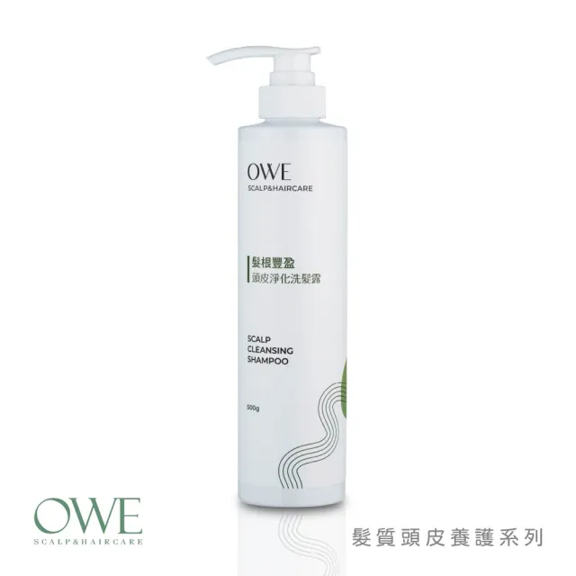 OWE 髮根豐盈頭皮淨化洗髮露500ml #頭皮活絡 #強健髮根 #有效控油