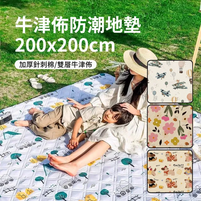 【SUNORO】200x200cm戶外牛津布防水野餐墊 露營地墊防潮地布 帳篷防水布沙灘郊遊墊（可圍坐4-6人）