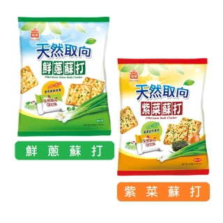 【義美】義美天然取向蘇打餅225g*2袋組(鮮蔥 紫菜 蘇打餅)