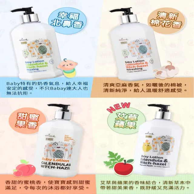 【Hallmark】怪獸派對 自然之萃寶寶全面修護乳 600ml(舒緩 滋潤 身體保養 肌膚友善)