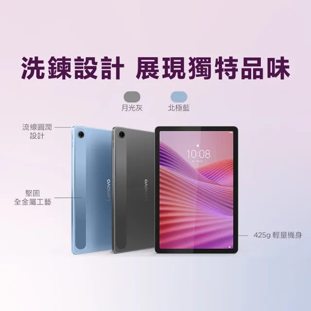 【Lenovo】Lenovo Tab 10.1吋 4G/128G WiFi TB311FU 平板電腦