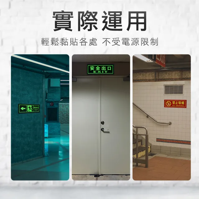 【Life工具】自發光指示牌 無指向安全出口 逃生出口 130-PSE33*2入  消防(安全出口 方向指引指標 緊急出口)