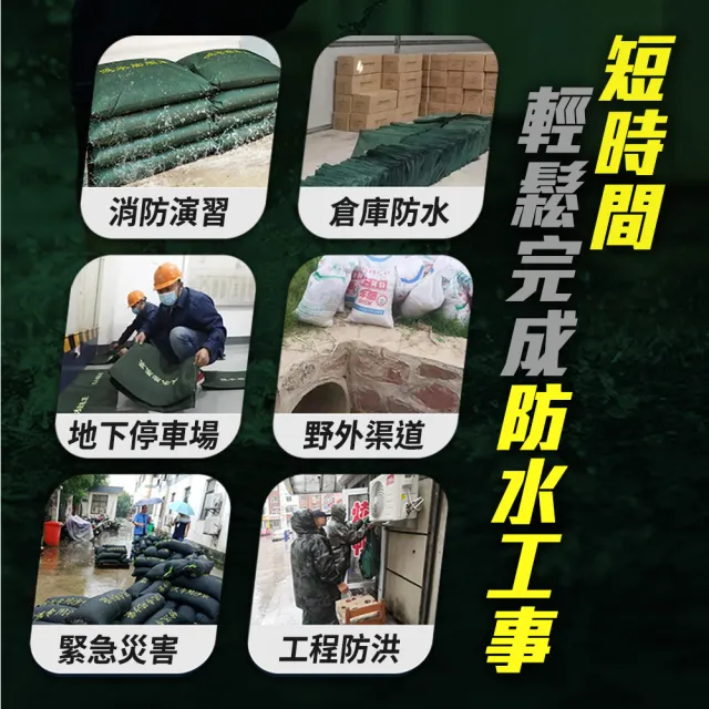 【Life工具】緊急沙包 防颱沙包 防淹水沙包 科技沙包 擋水沙袋 防洩洪沙包 130-ESB2550G(防颱沙包)