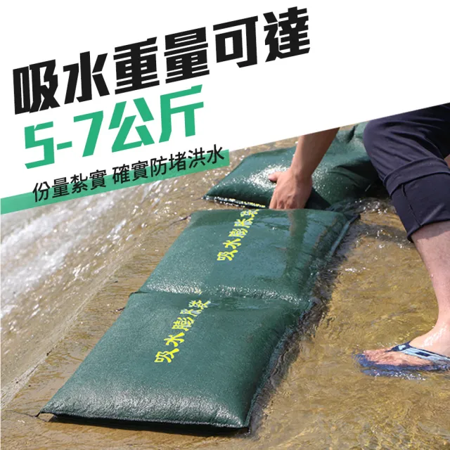 【Life工具】緊急沙包 防颱沙包 防淹水沙包 科技沙包 擋水沙袋 防洩洪沙包 130-ESB2550G(防颱沙包)
